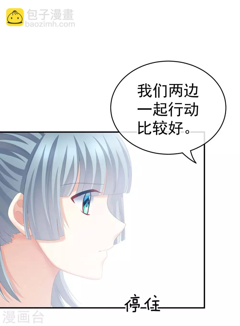 🍗女帝的后宫 第182话 忍住，不可以 第40页