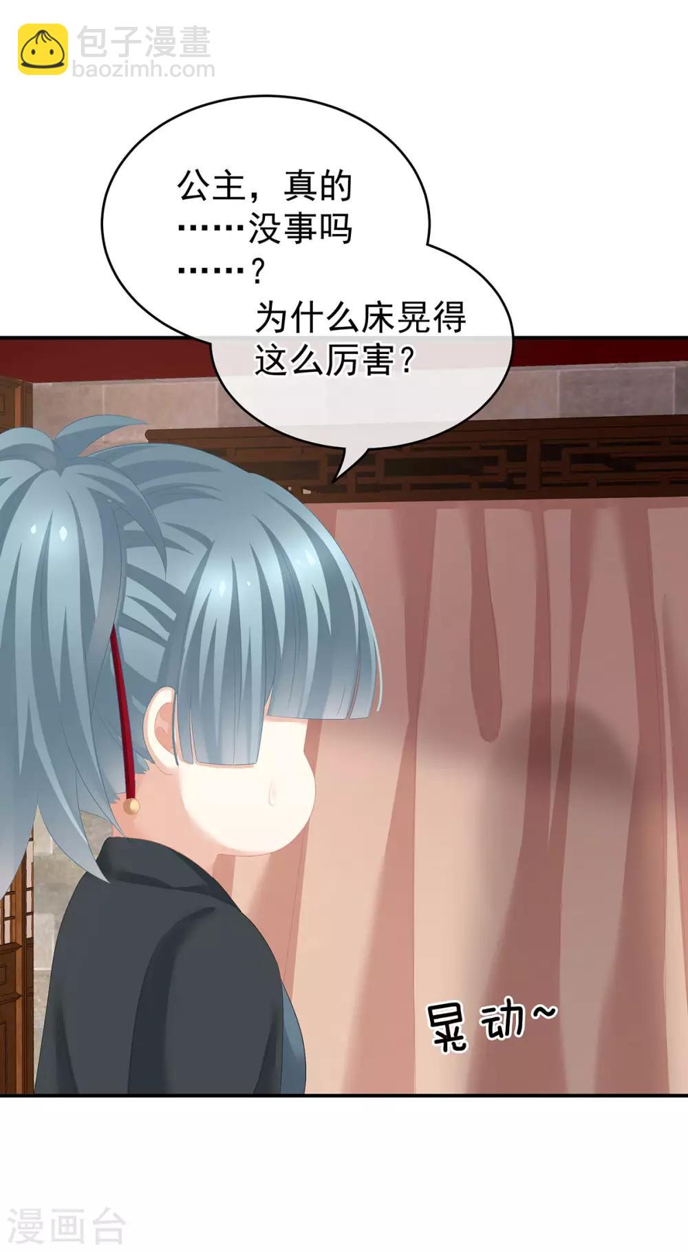🍗女帝的后宫 第182话 忍住，不可以 第44页
