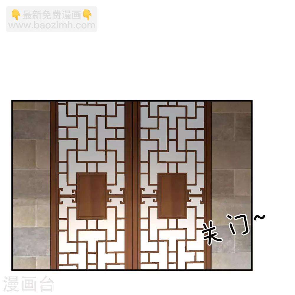 🍗女帝的后宫 第182话 忍住，不可以 第47页