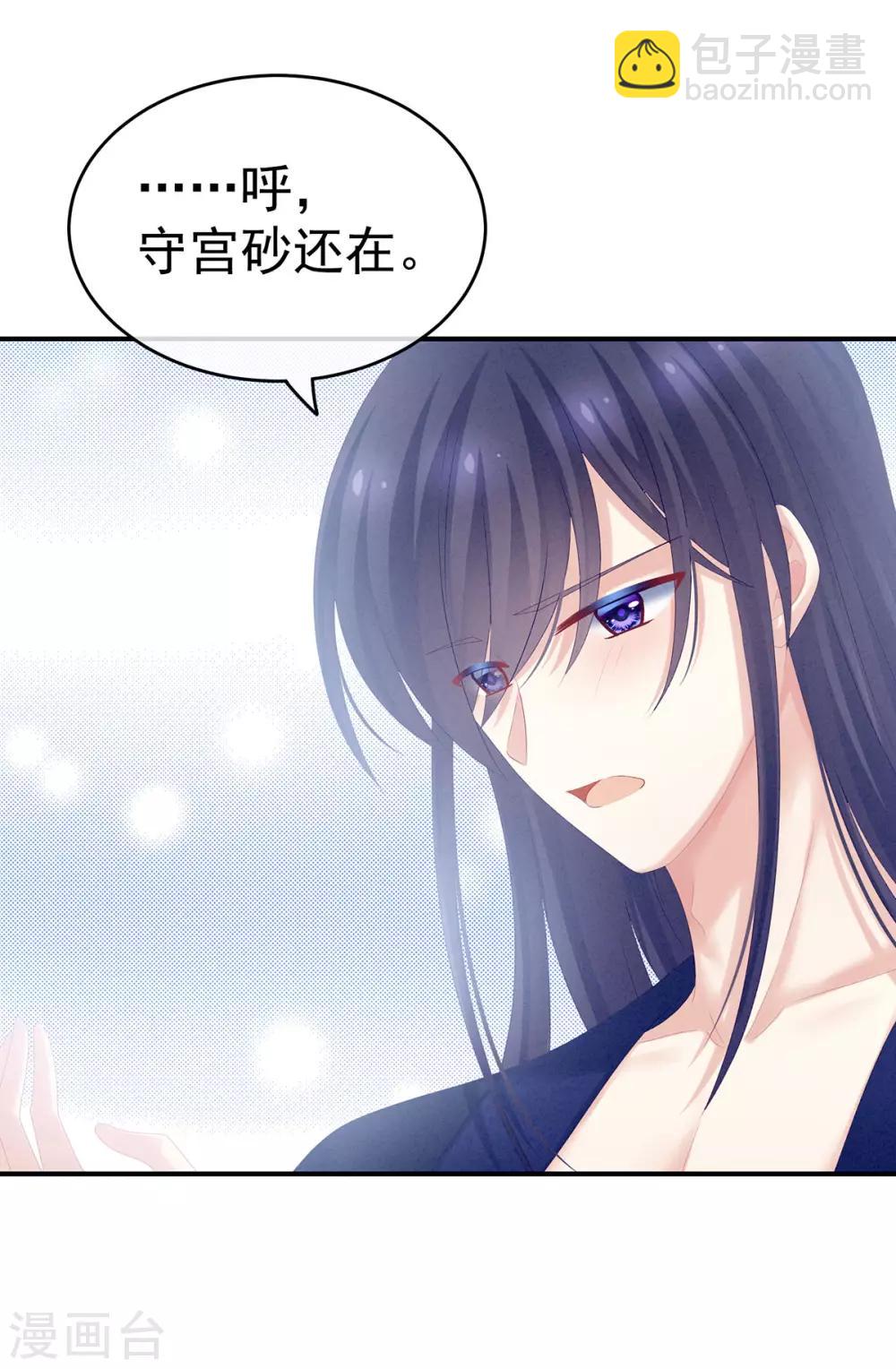🍗女帝的后宫 第182话 忍住，不可以 第6页