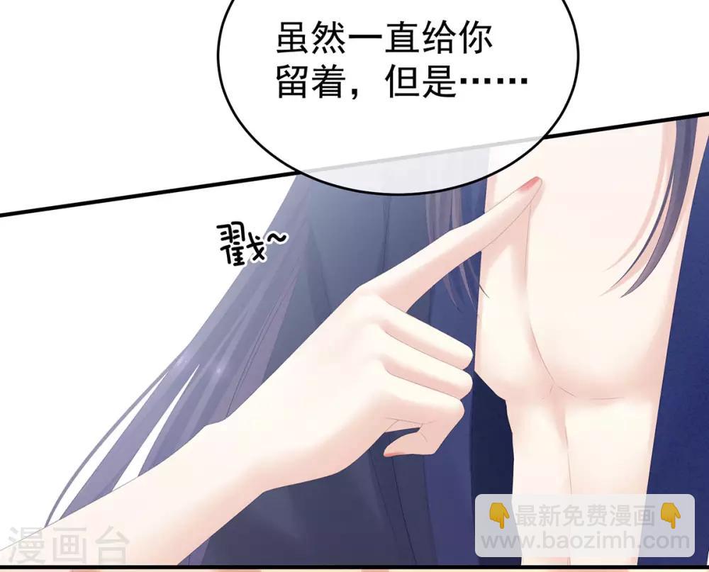 🍗女帝的后宫 第182话 忍住，不可以 第8页