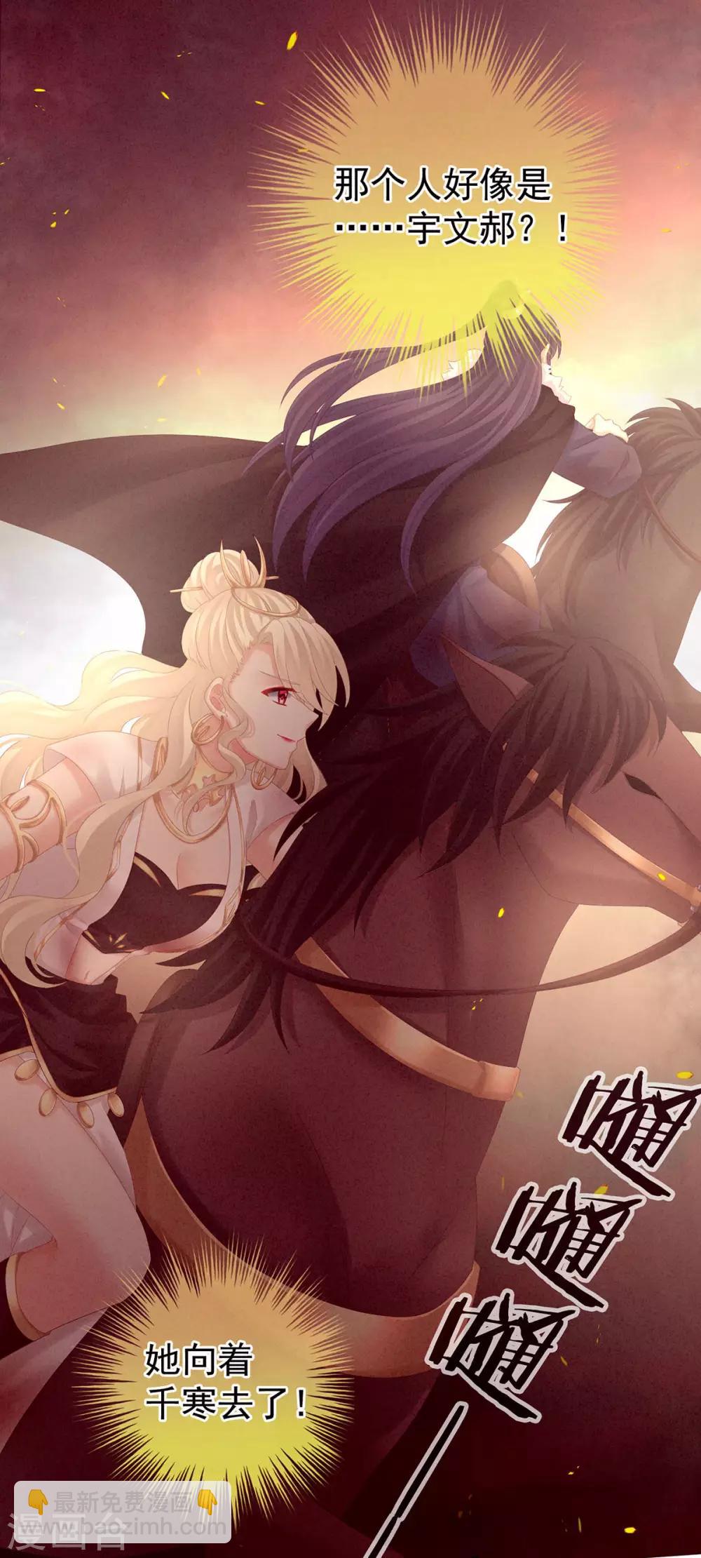 🍗女帝的后宫 第184话 决战乌阳关 第17页
