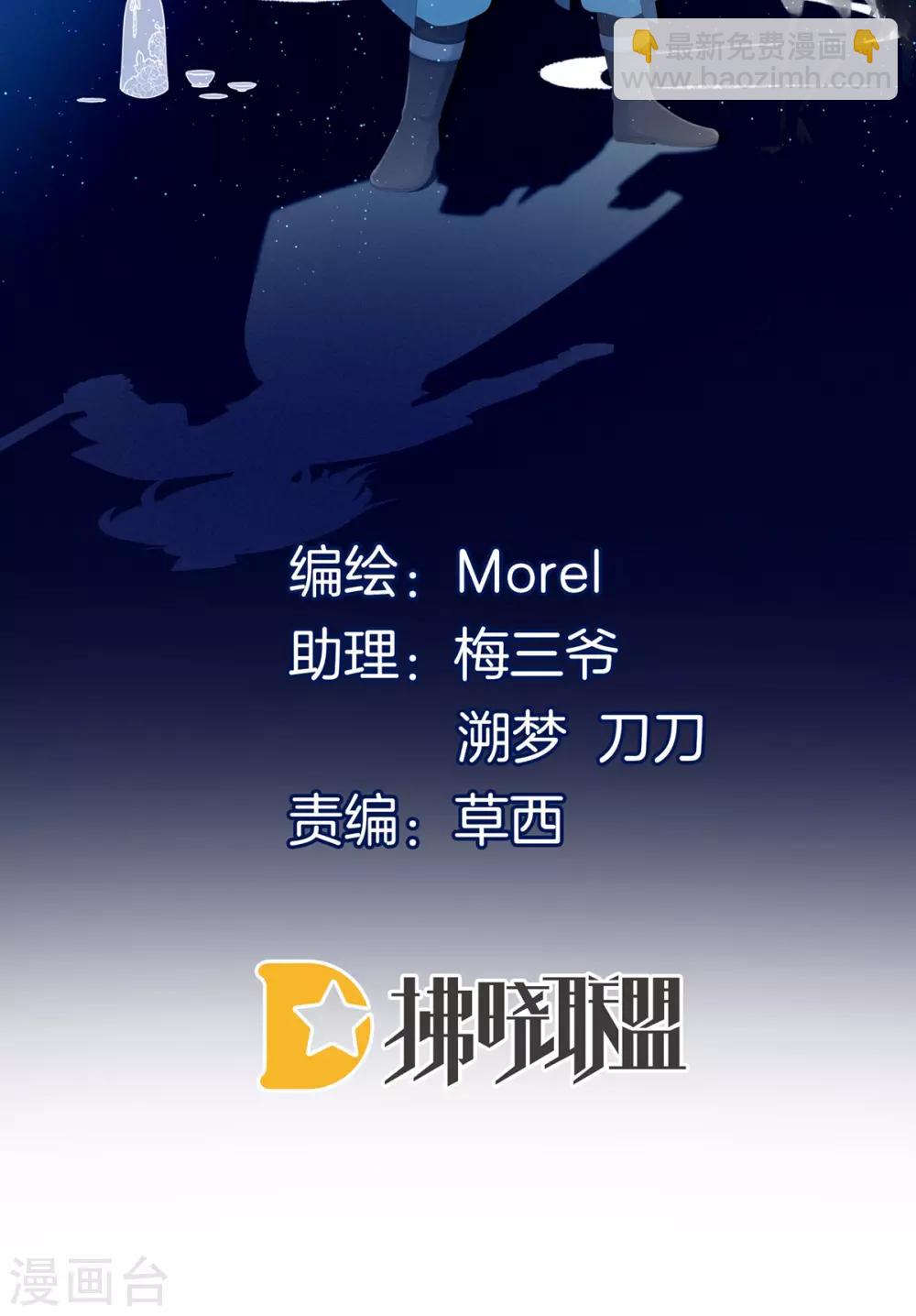 🍗女帝的后宫 第184话 决战乌阳关 第2页
