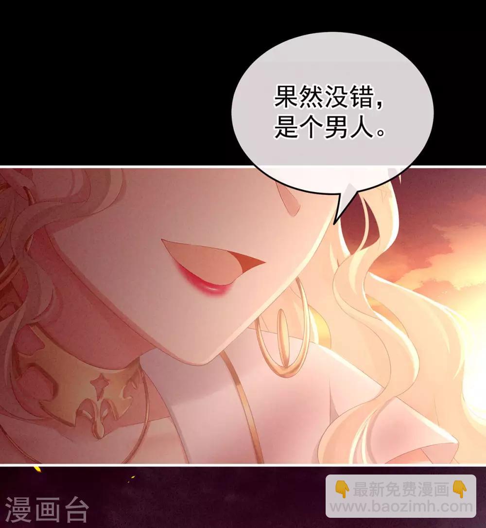 🍗女帝的后宫 第184话 决战乌阳关 第21页