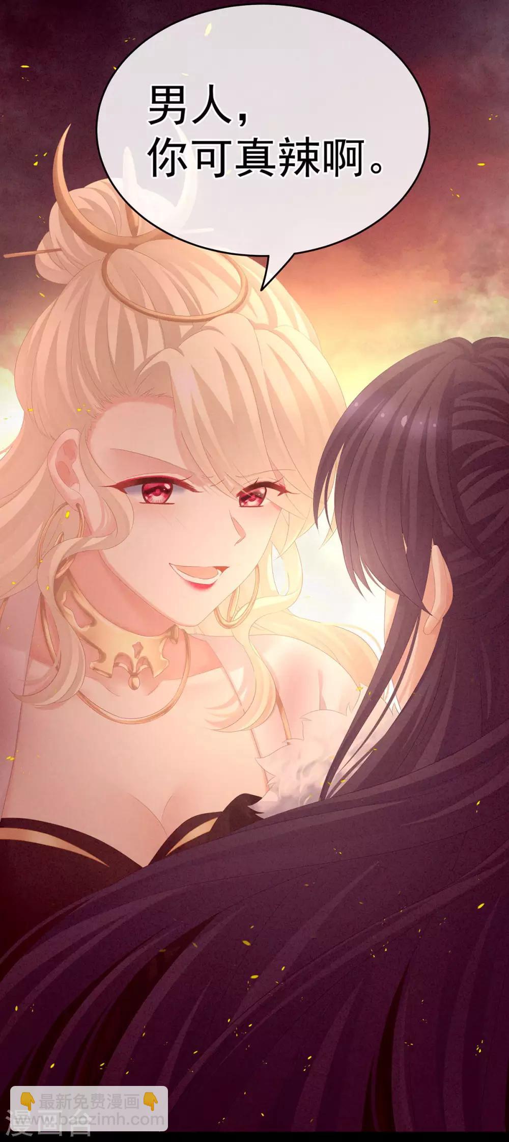 🍗女帝的后宫 第184话 决战乌阳关 第22页