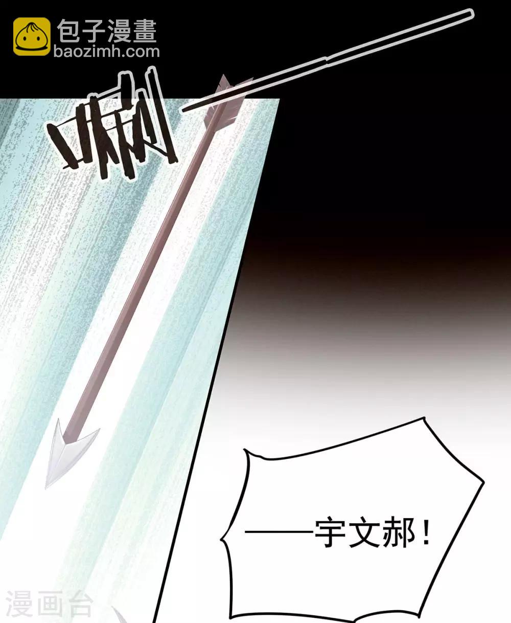 🍗女帝的后宫 第184话 决战乌阳关 第24页