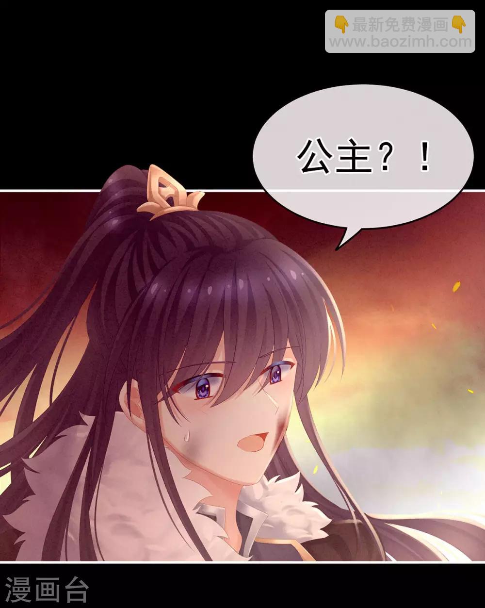 🍗女帝的后宫 第184话 决战乌阳关 第27页