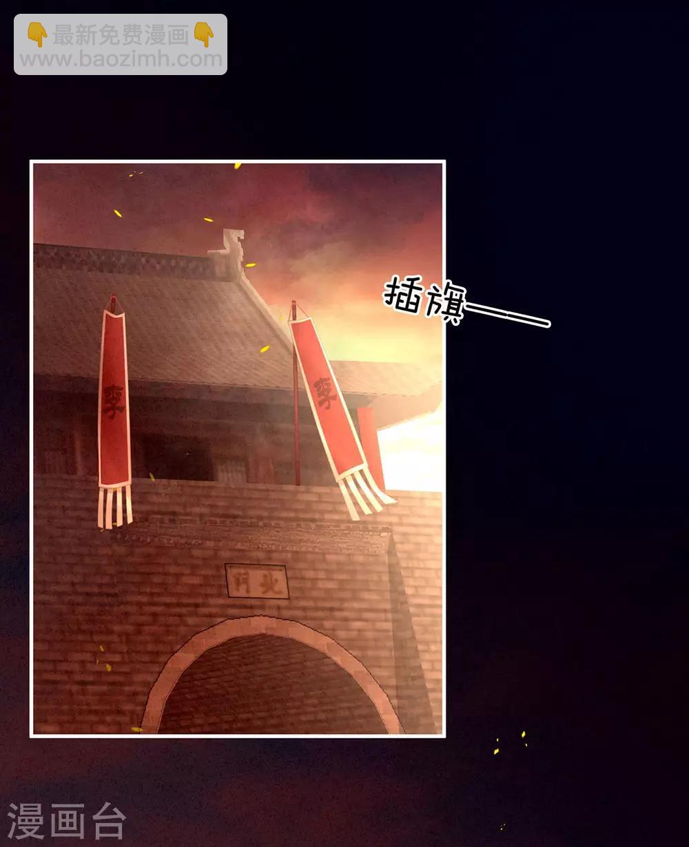 🍗女帝的后宫 第184话 决战乌阳关 第32页