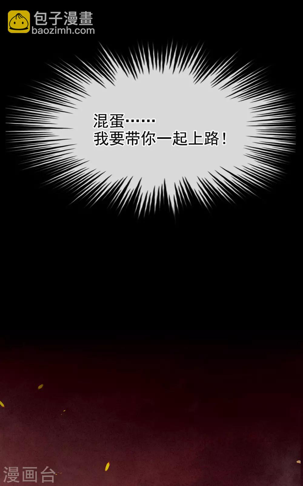 🍗女帝的后宫 第184话 决战乌阳关 第41页