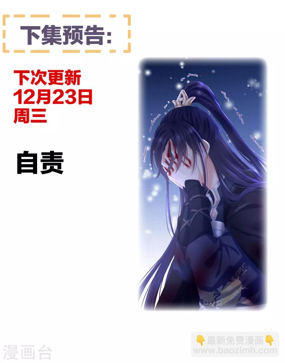 🍗女帝的后宫 第184话 决战乌阳关 第45页
