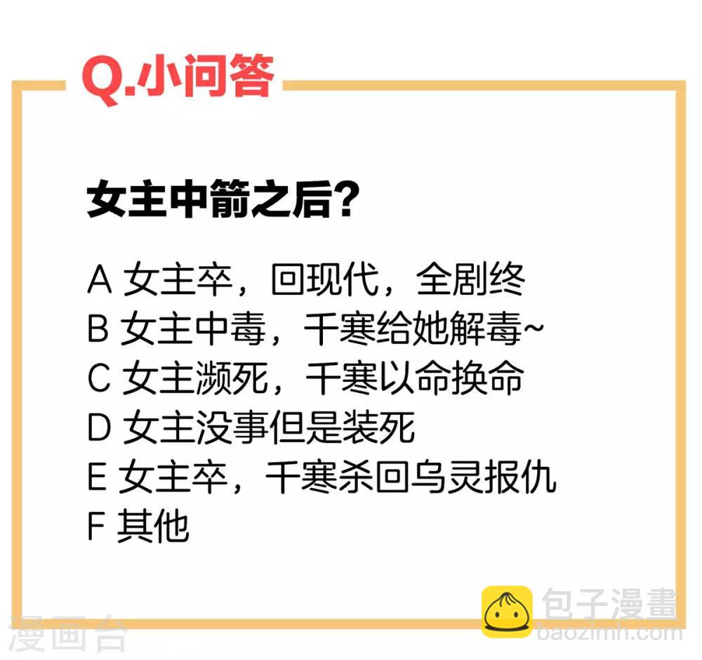 🍗女帝的后宫 第184话 决战乌阳关 第46页