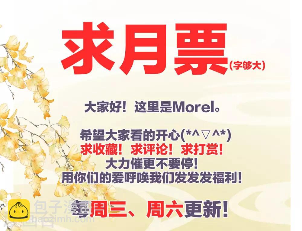 🍗女帝的后宫 第184话 决战乌阳关 第47页