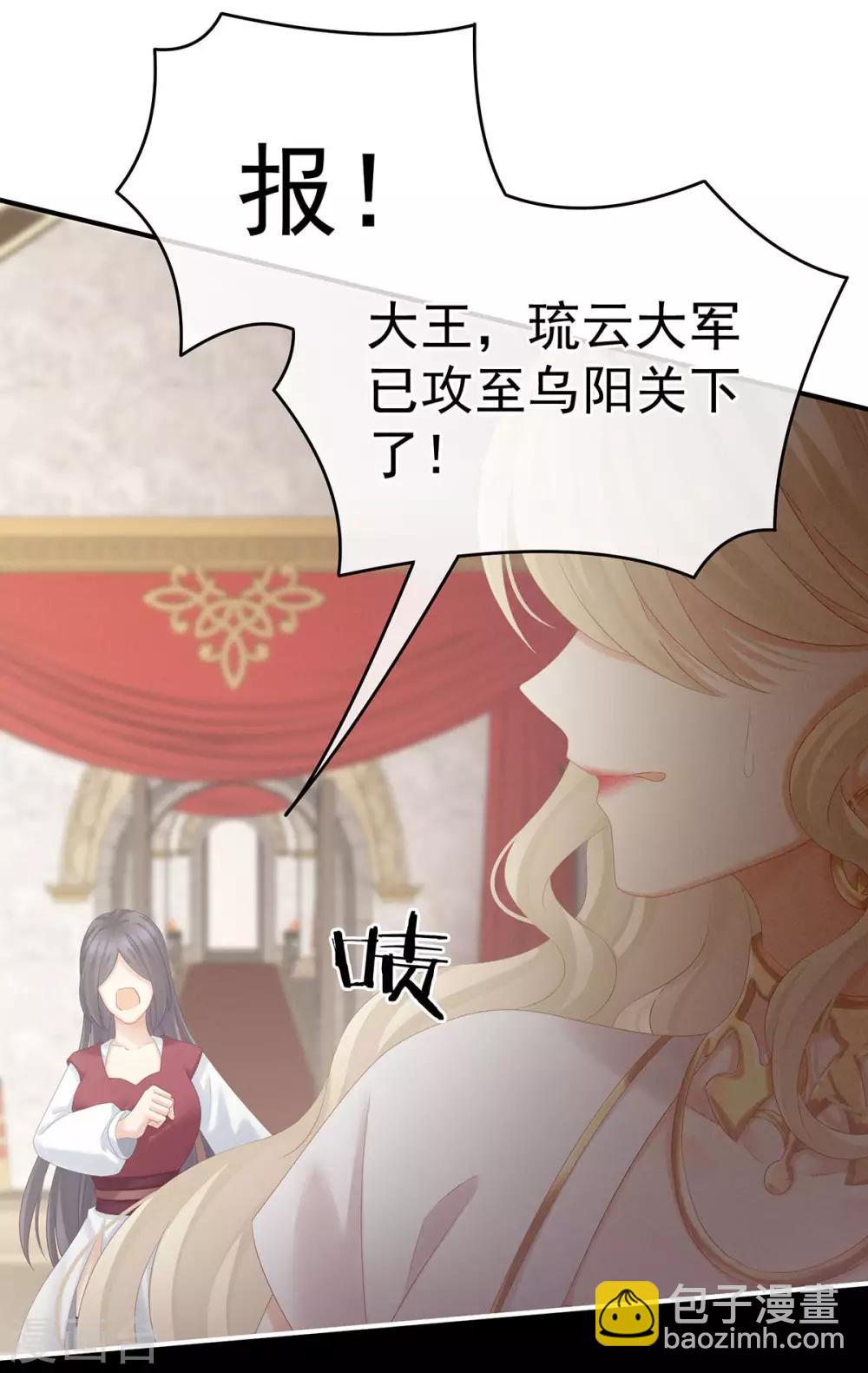 🍗女帝的后宫 第184话 决战乌阳关 第5页