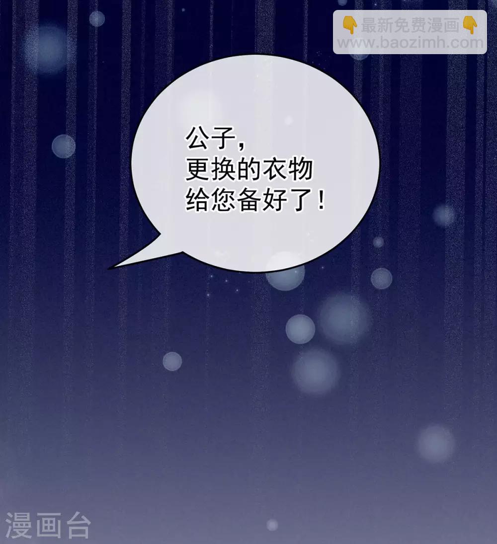 🍗女帝的后宫 第186话 用我的体温将你…… 第12页