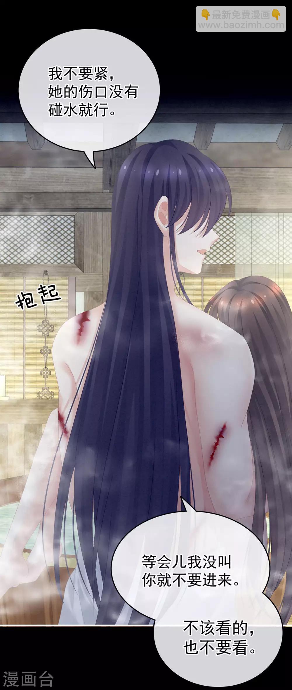 🍗女帝的后宫 第186话 用我的体温将你…… 第15页