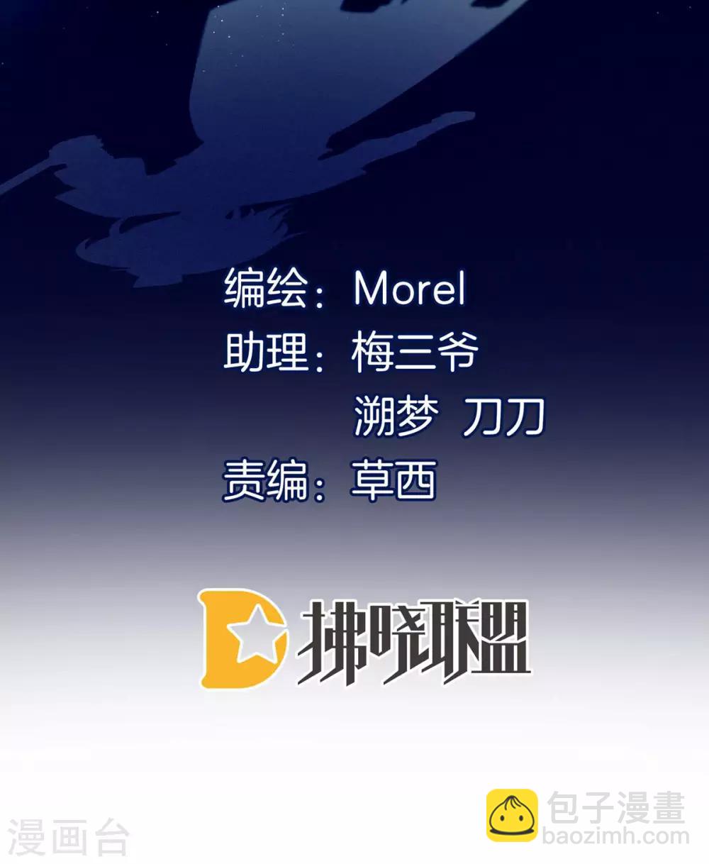 🍗女帝的后宫 第186话 用我的体温将你…… 第2页