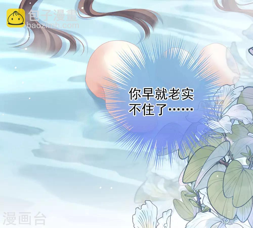 🍗女帝的后宫 第186话 用我的体温将你…… 第21页