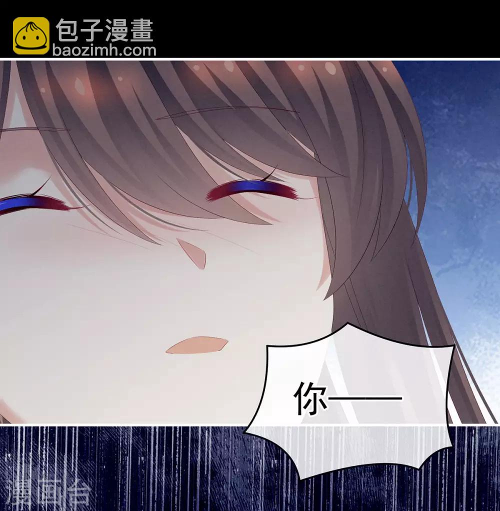 🍗女帝的后宫 第186话 用我的体温将你…… 第27页