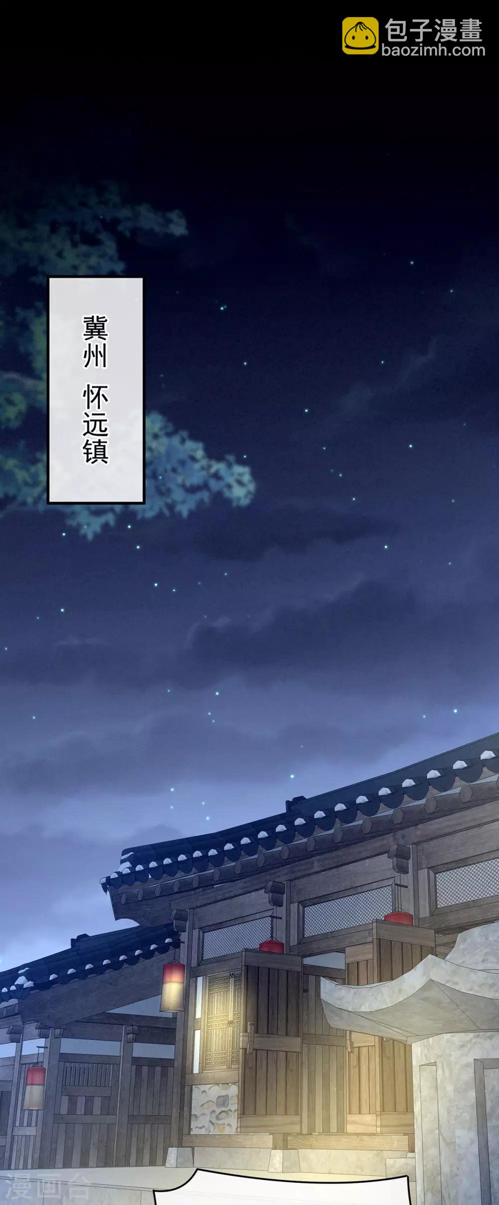 🍗女帝的后宫 第186话 用我的体温将你…… 第3页