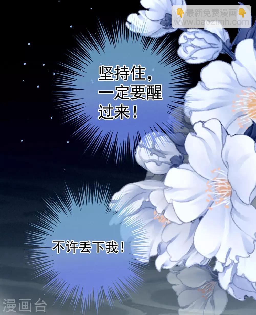 🍗女帝的后宫 第186话 用我的体温将你…… 第36页