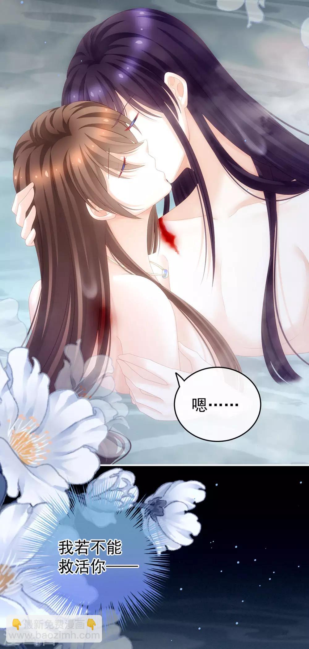 🍗女帝的后宫 第186话 用我的体温将你…… 第37页