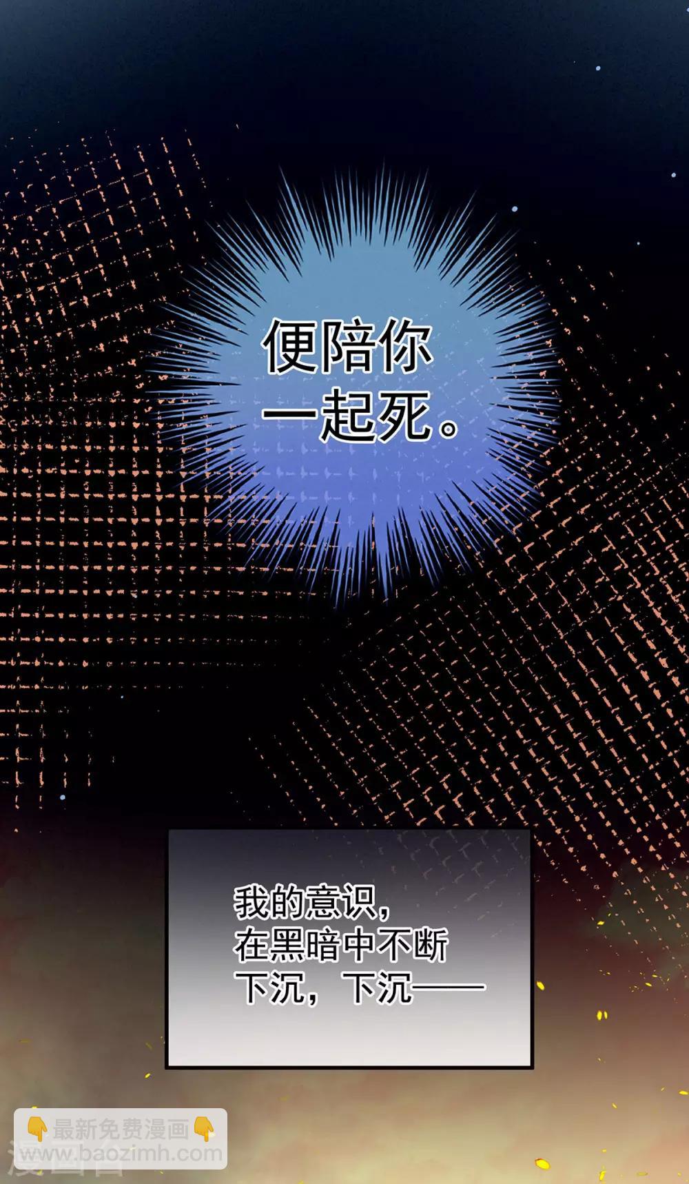 🍗女帝的后宫 第186话 用我的体温将你…… 第39页