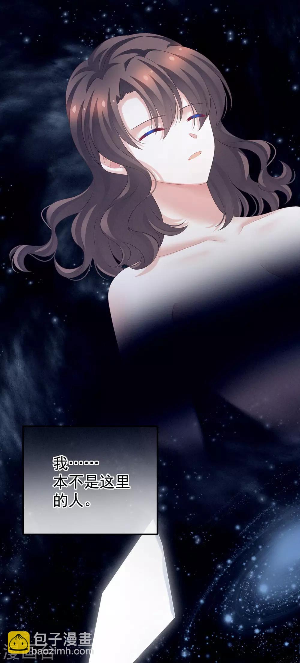 🍗女帝的后宫 第186话 用我的体温将你…… 第42页