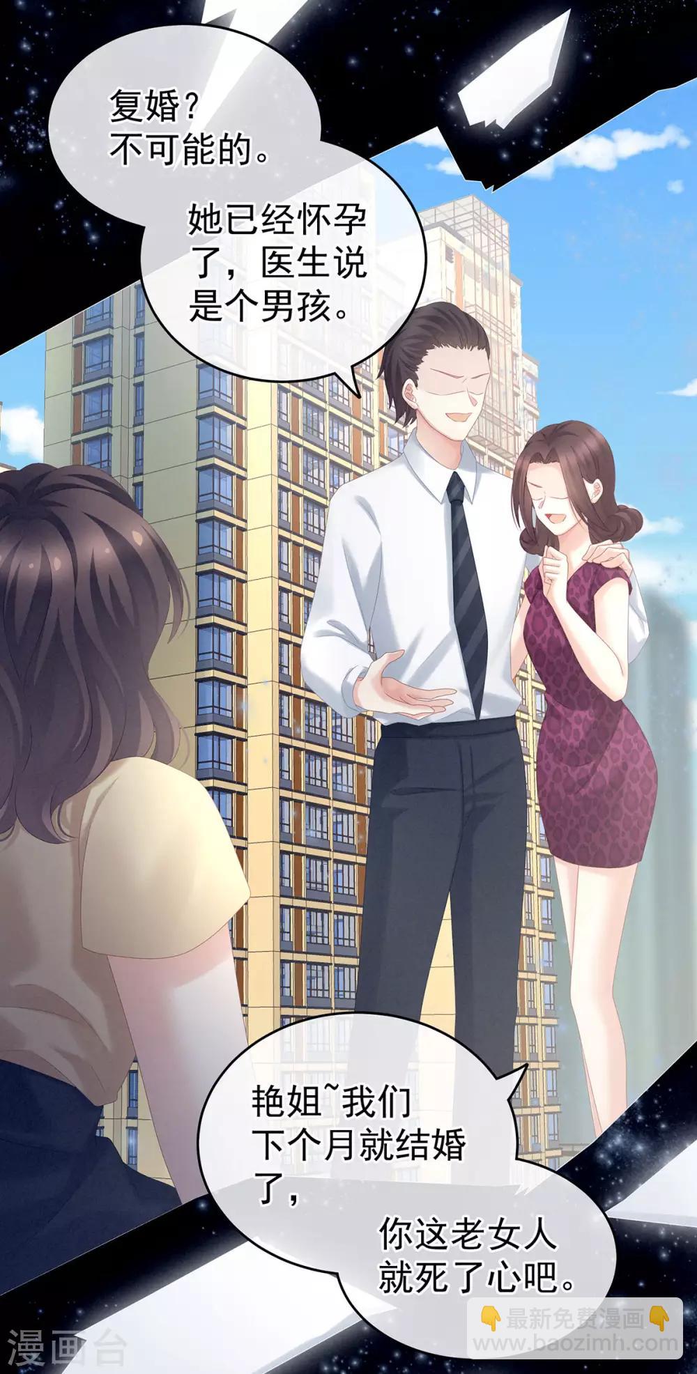 🍗女帝的后宫 第186话 用我的体温将你…… 第43页