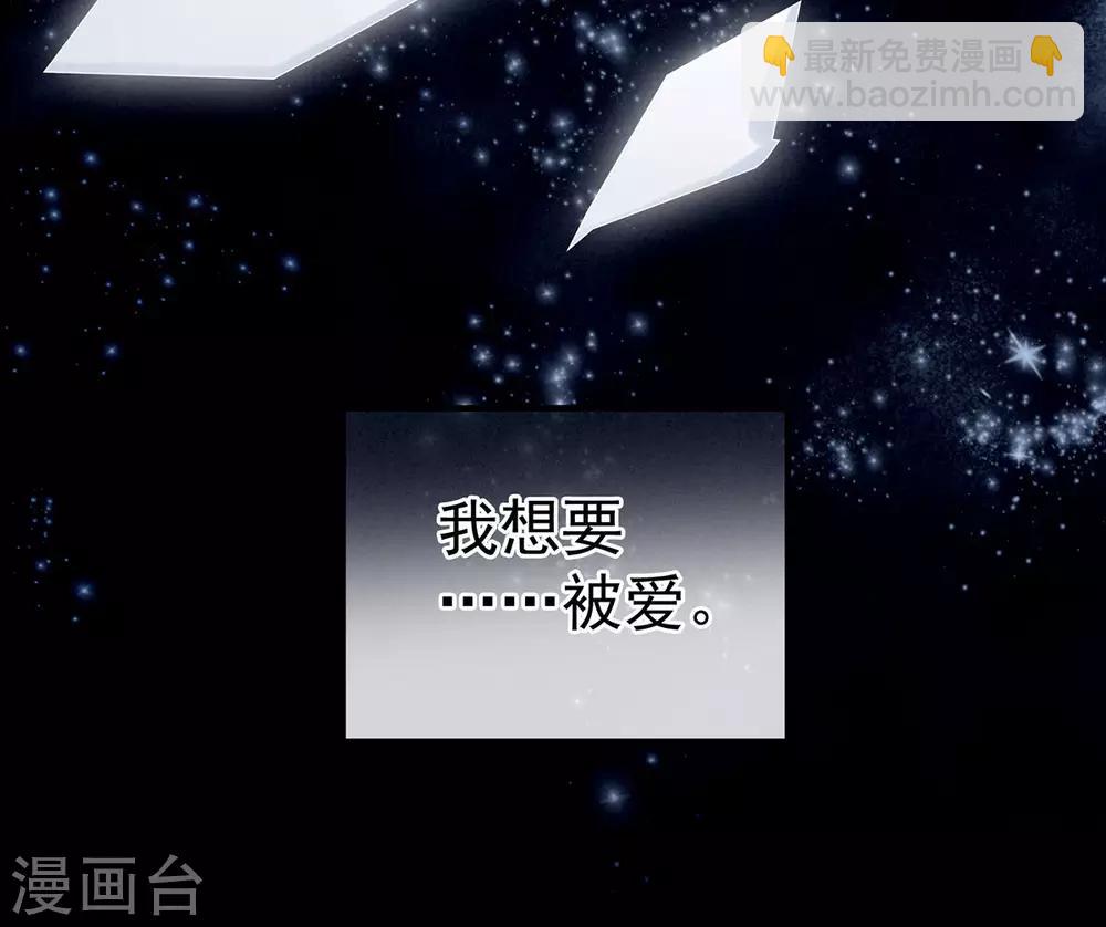 🍗女帝的后宫 第186话 用我的体温将你…… 第44页