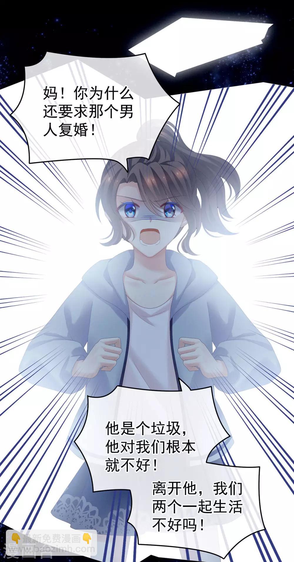 🍗女帝的后宫 第186话 用我的体温将你…… 第45页