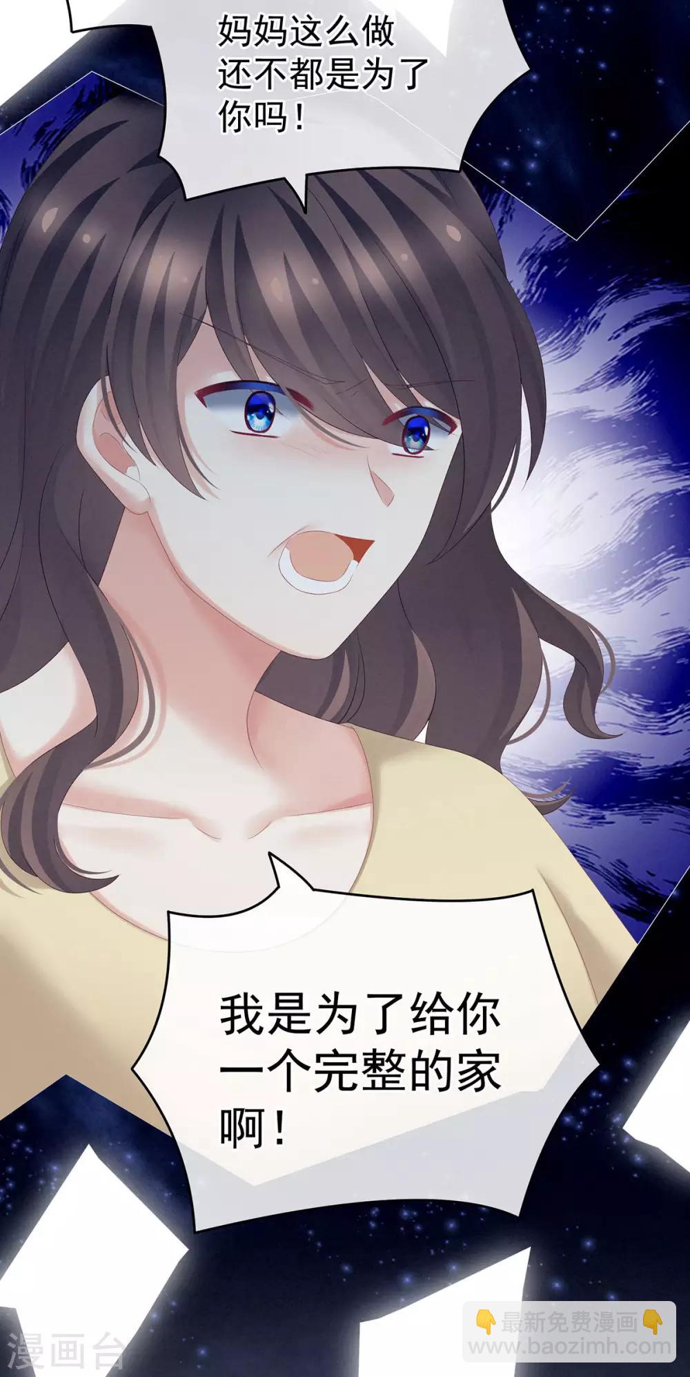 🍗女帝的后宫 第186话 用我的体温将你…… 第47页