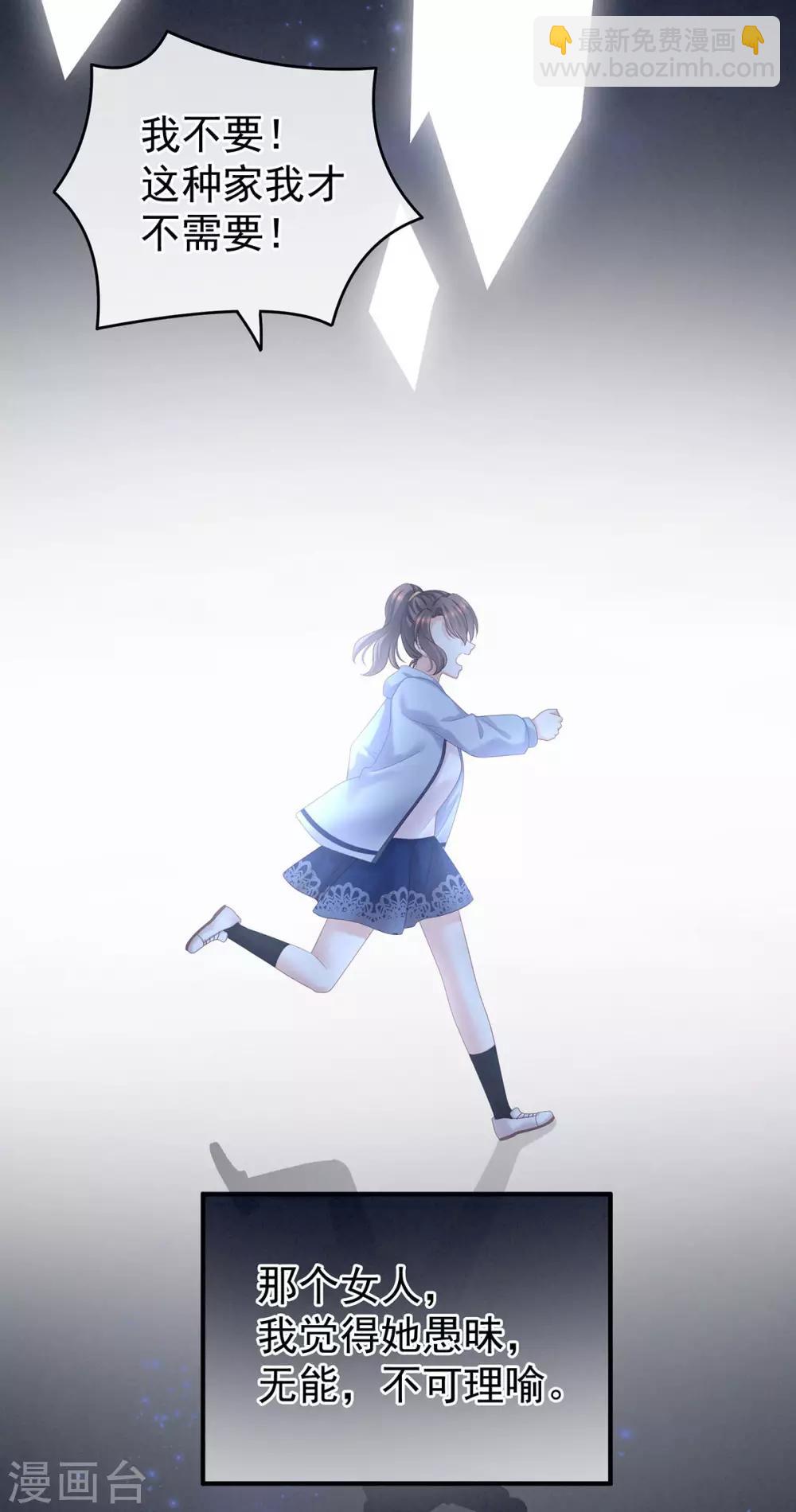 🍗女帝的后宫 第186话 用我的体温将你…… 第48页