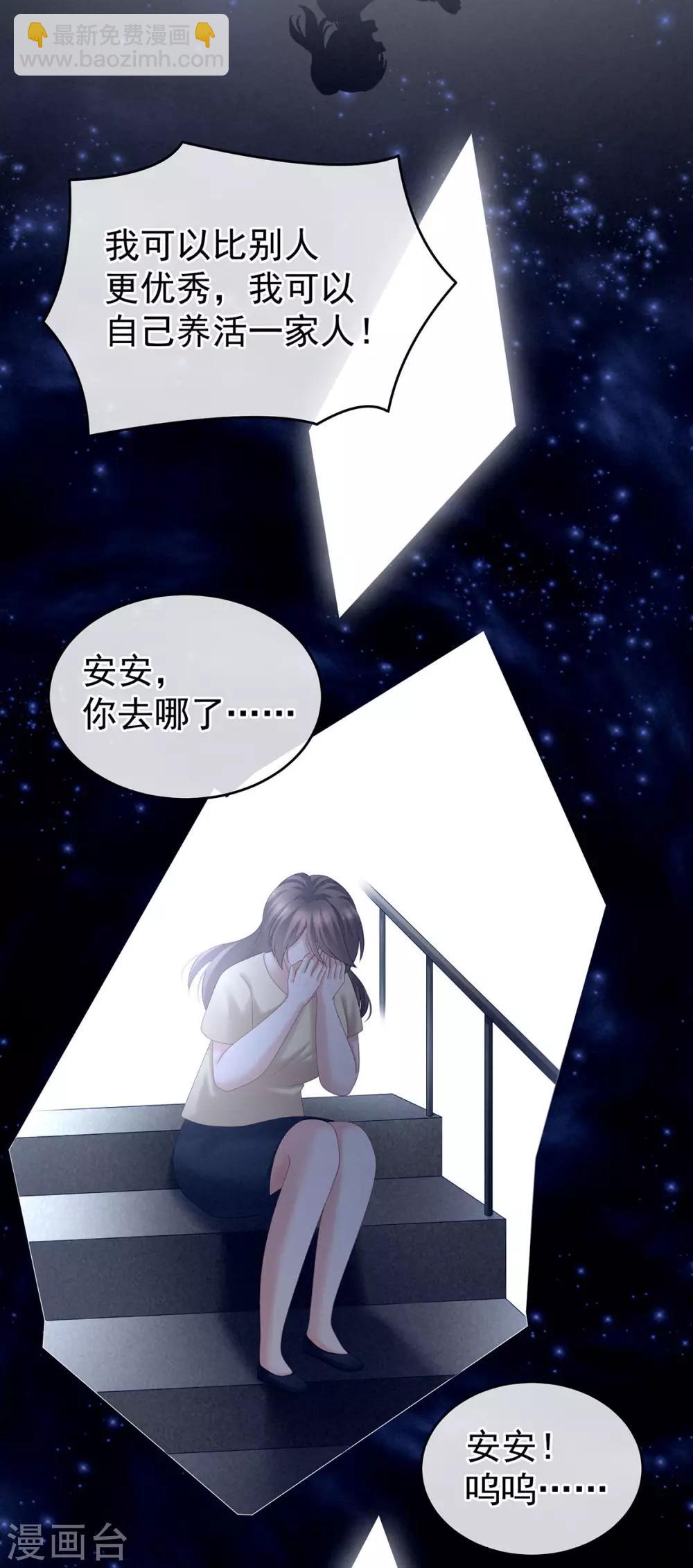 🍗女帝的后宫 第186话 用我的体温将你…… 第49页