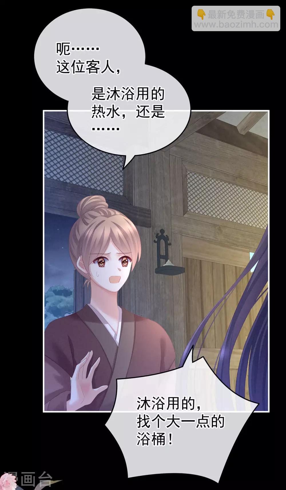 🍗女帝的后宫 第186话 用我的体温将你…… 第5页