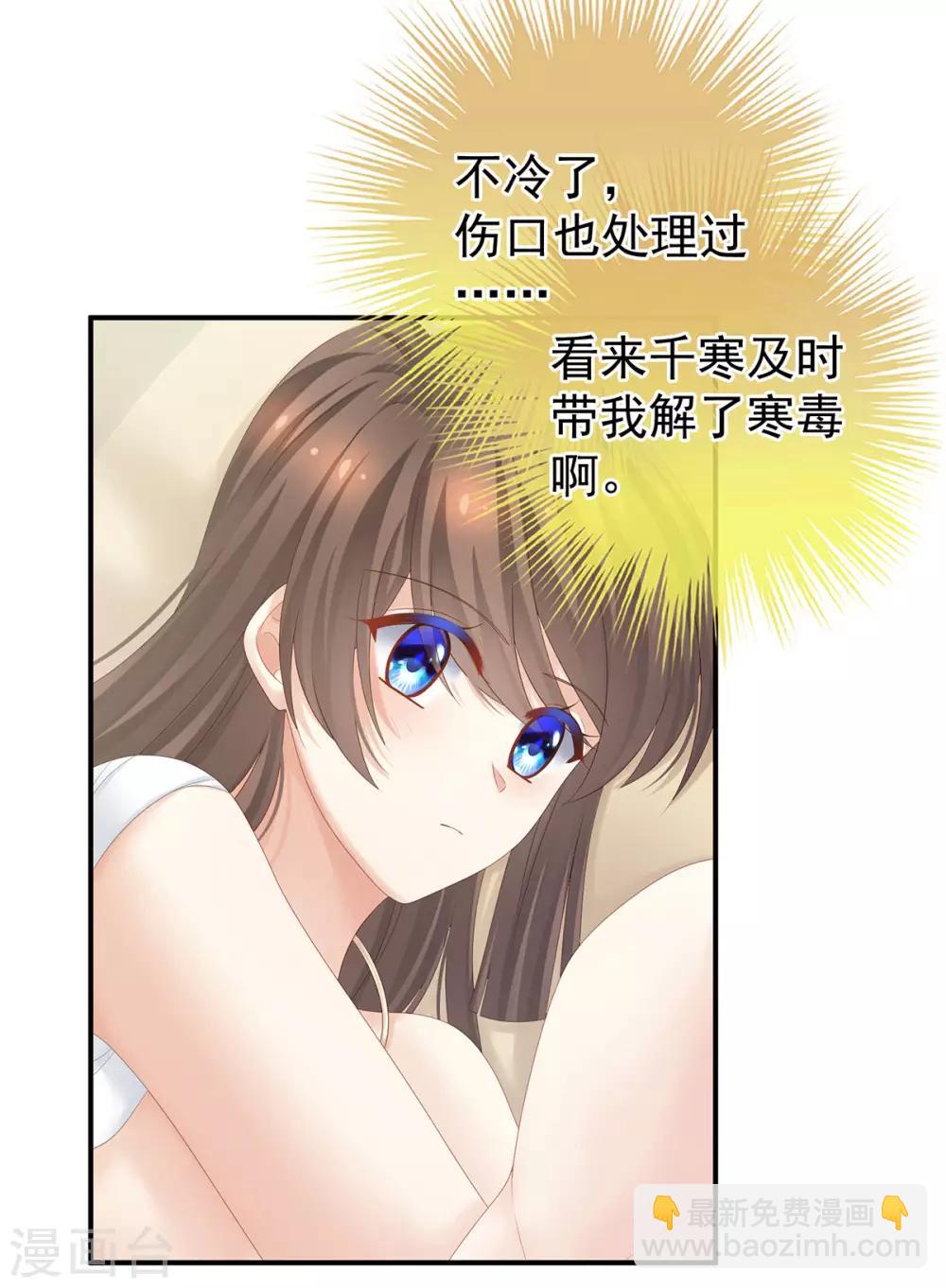 🍗女帝的后宫 第188话 羞死了~ 第10页