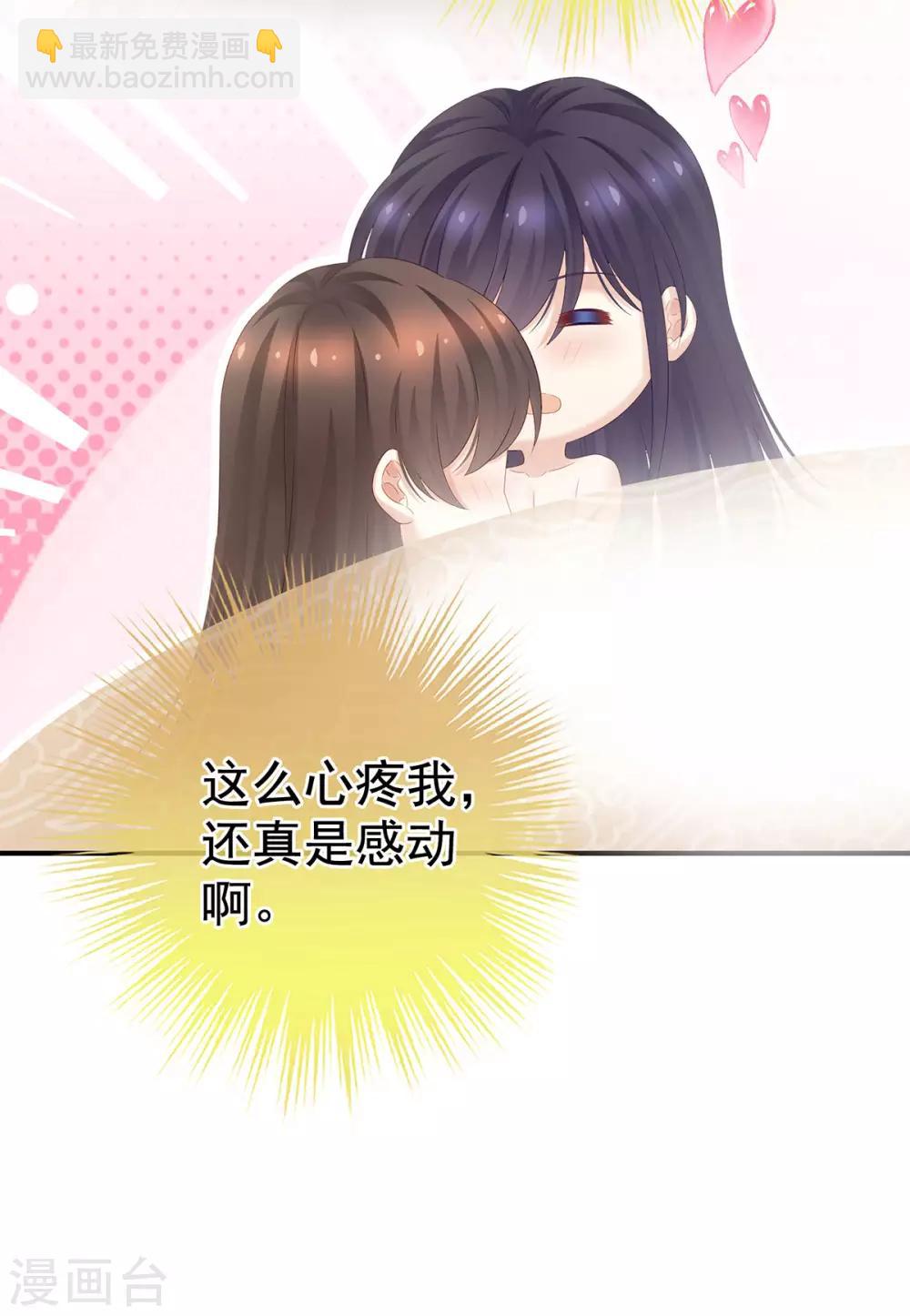 🍗女帝的后宫 第188话 羞死了~ 第13页