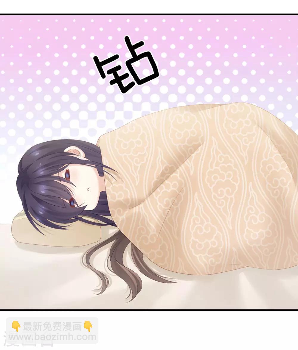 🍗女帝的后宫 第188话 羞死了~ 第14页