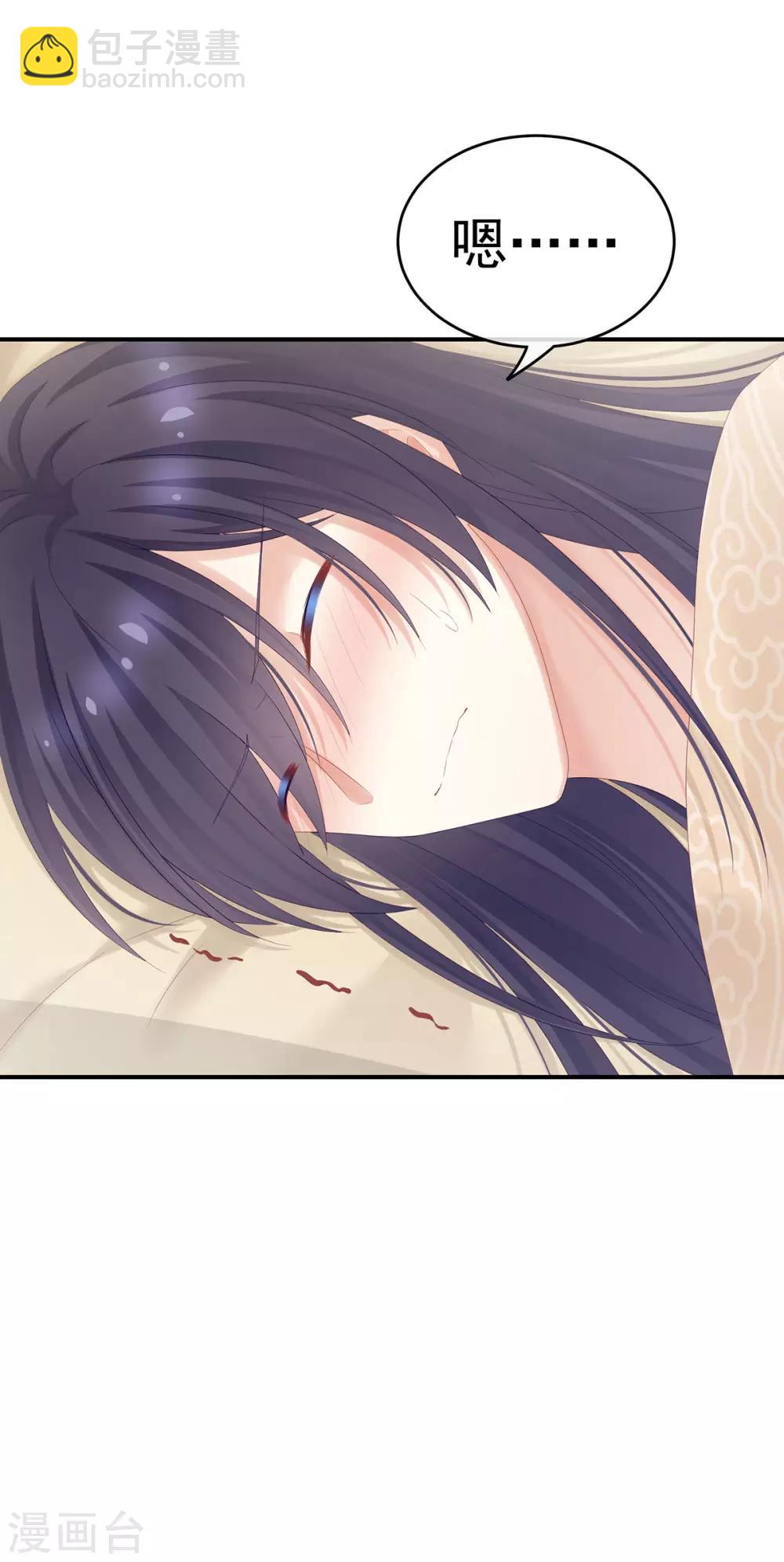 🍗女帝的后宫 第188话 羞死了~ 第16页