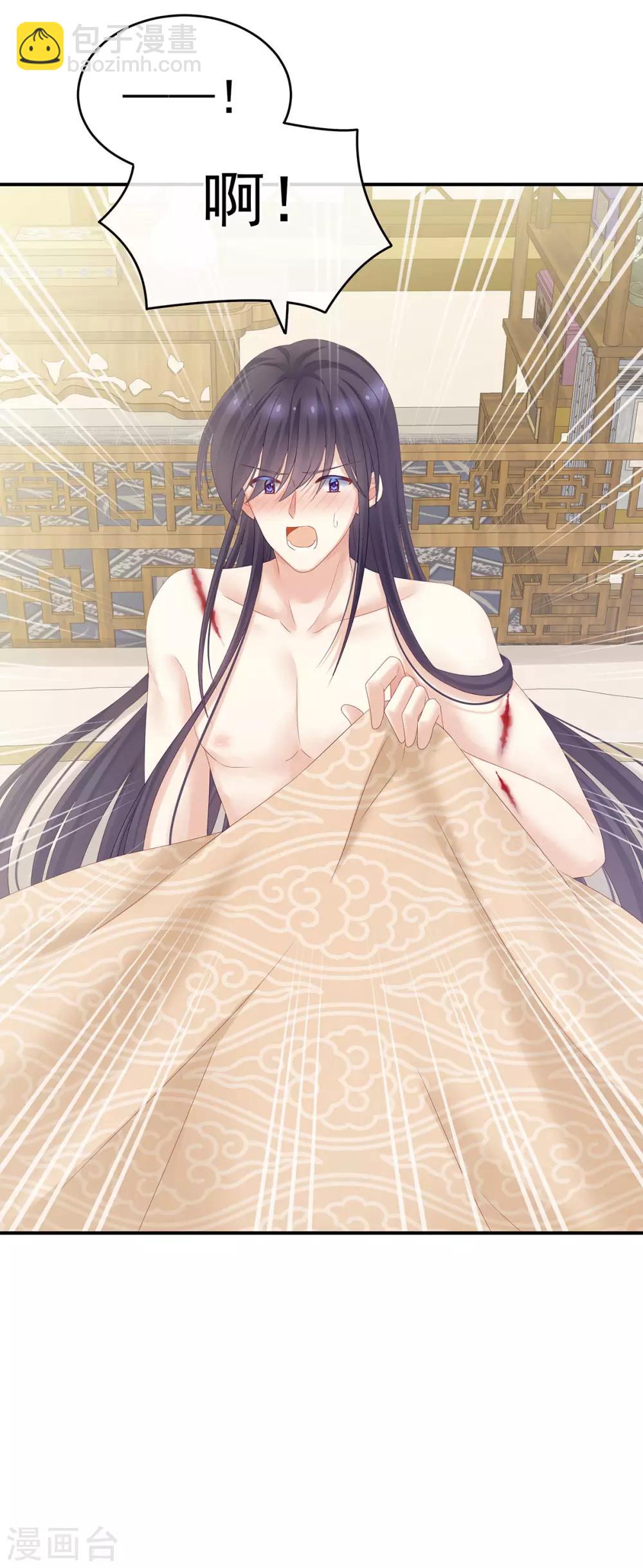 🍗女帝的后宫 第188话 羞死了~ 第17页