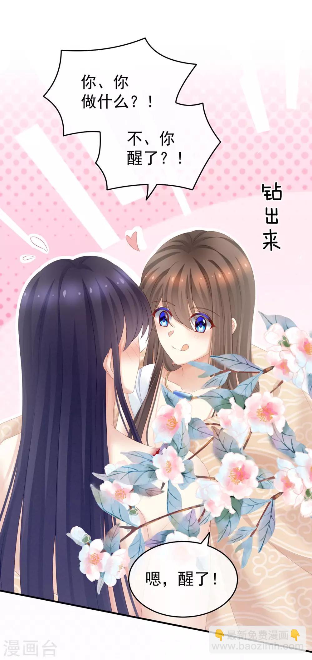🍗女帝的后宫 第188话 羞死了~ 第18页