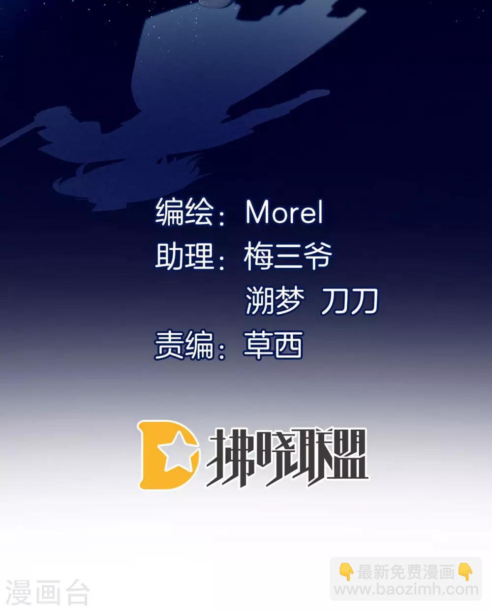 🍗女帝的后宫 第188话 羞死了~ 第2页