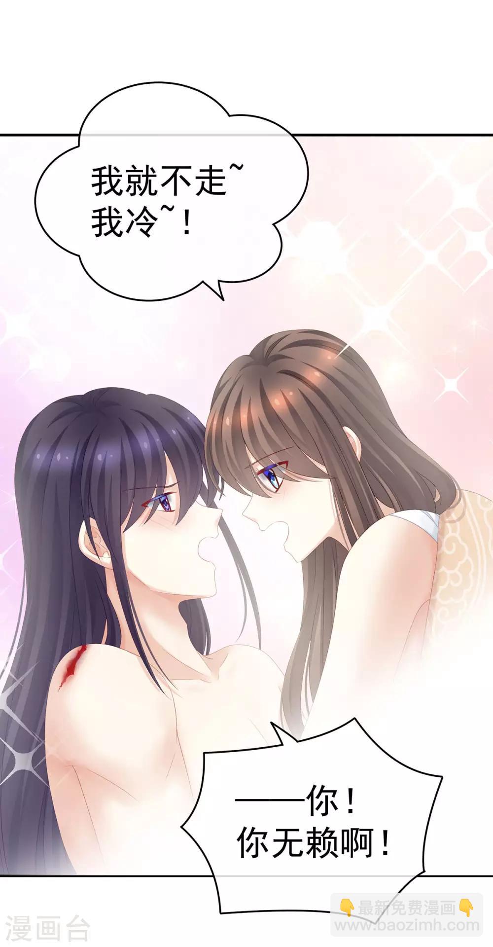 🍗女帝的后宫 第188话 羞死了~ 第21页
