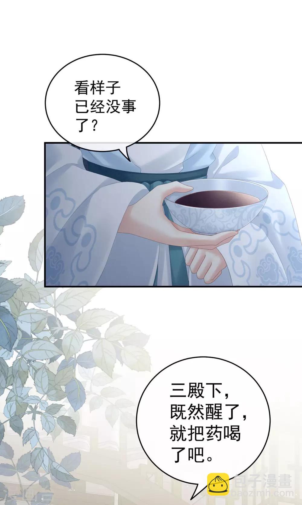 🍗女帝的后宫 第188话 羞死了~ 第22页