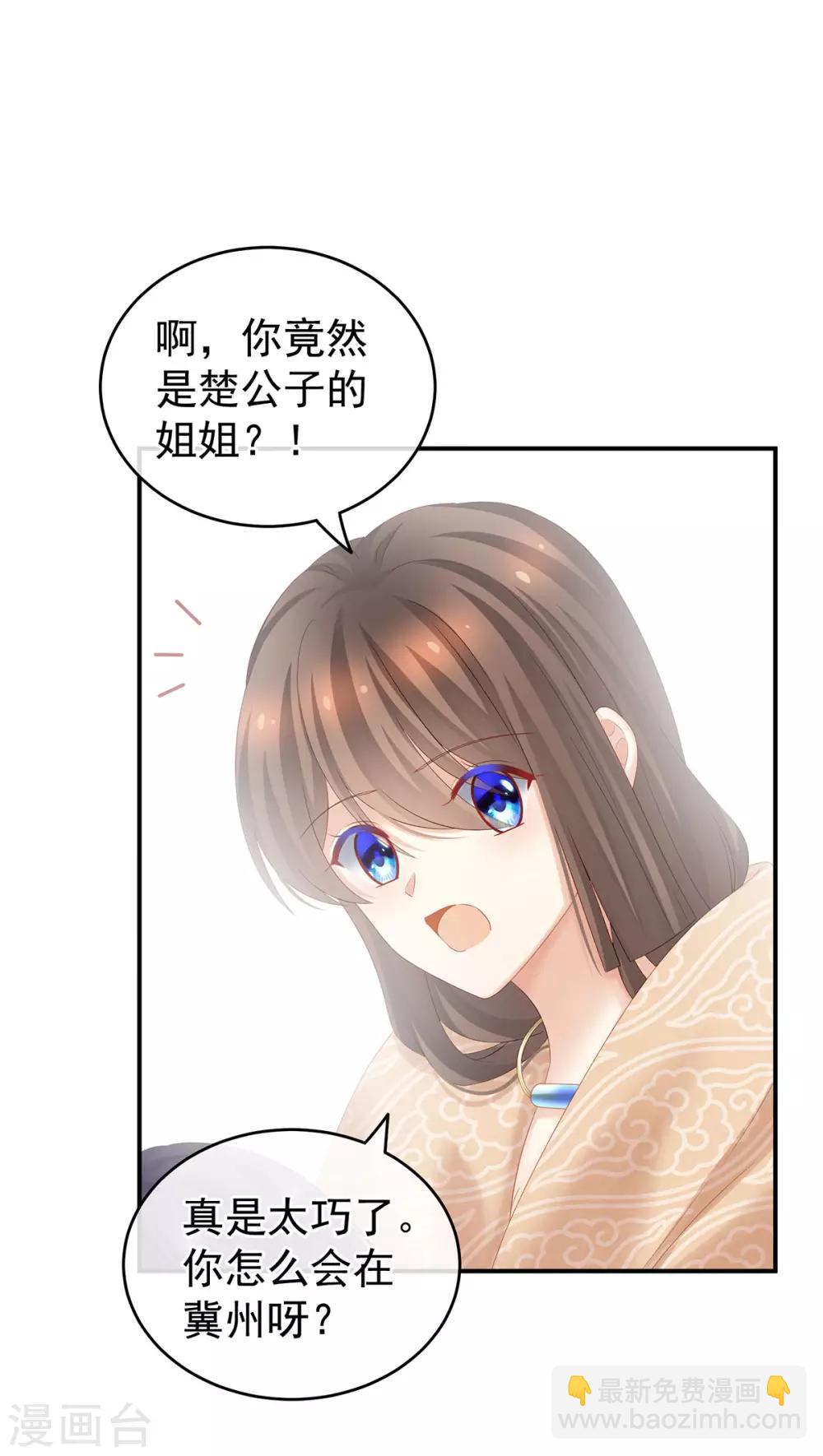🍗女帝的后宫 第188话 羞死了~ 第27页