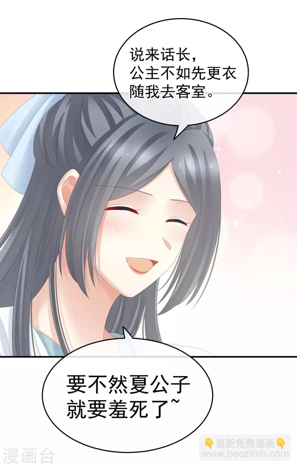 🍗女帝的后宫 第188话 羞死了~ 第28页