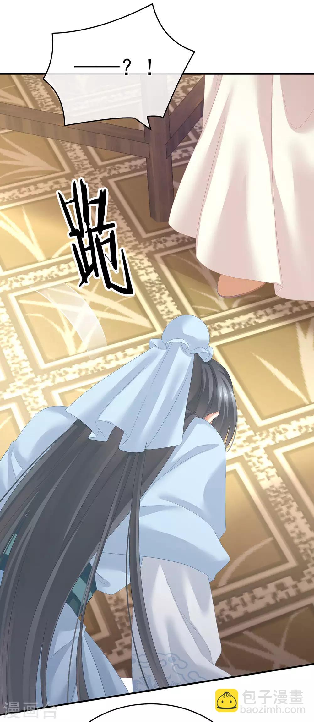 🍗女帝的后宫 第188话 羞死了~ 第32页