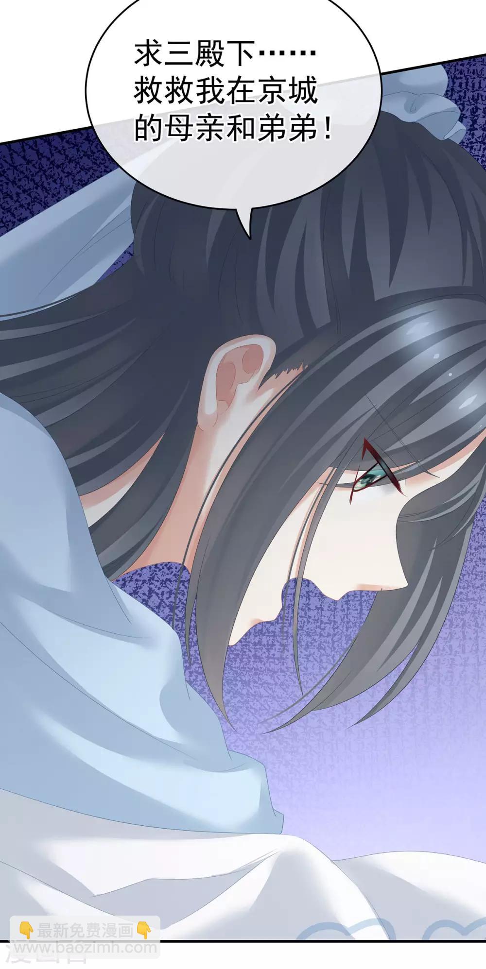 🍗女帝的后宫 第188话 羞死了~ 第33页