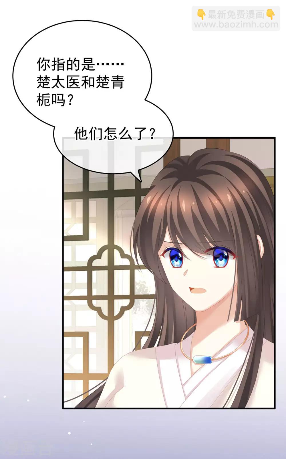 🍗女帝的后宫 第188话 羞死了~ 第34页
