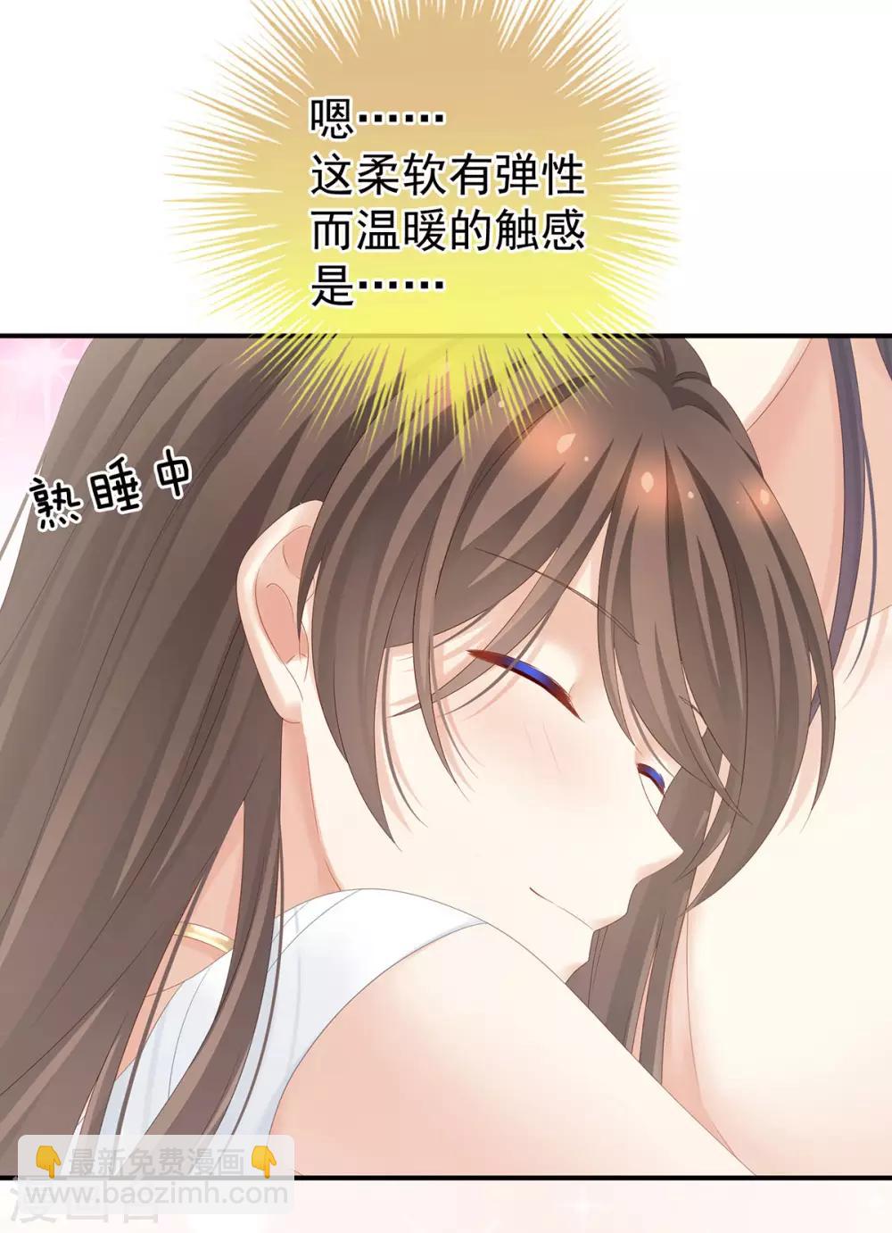 🍗女帝的后宫 第188话 羞死了~ 第4页