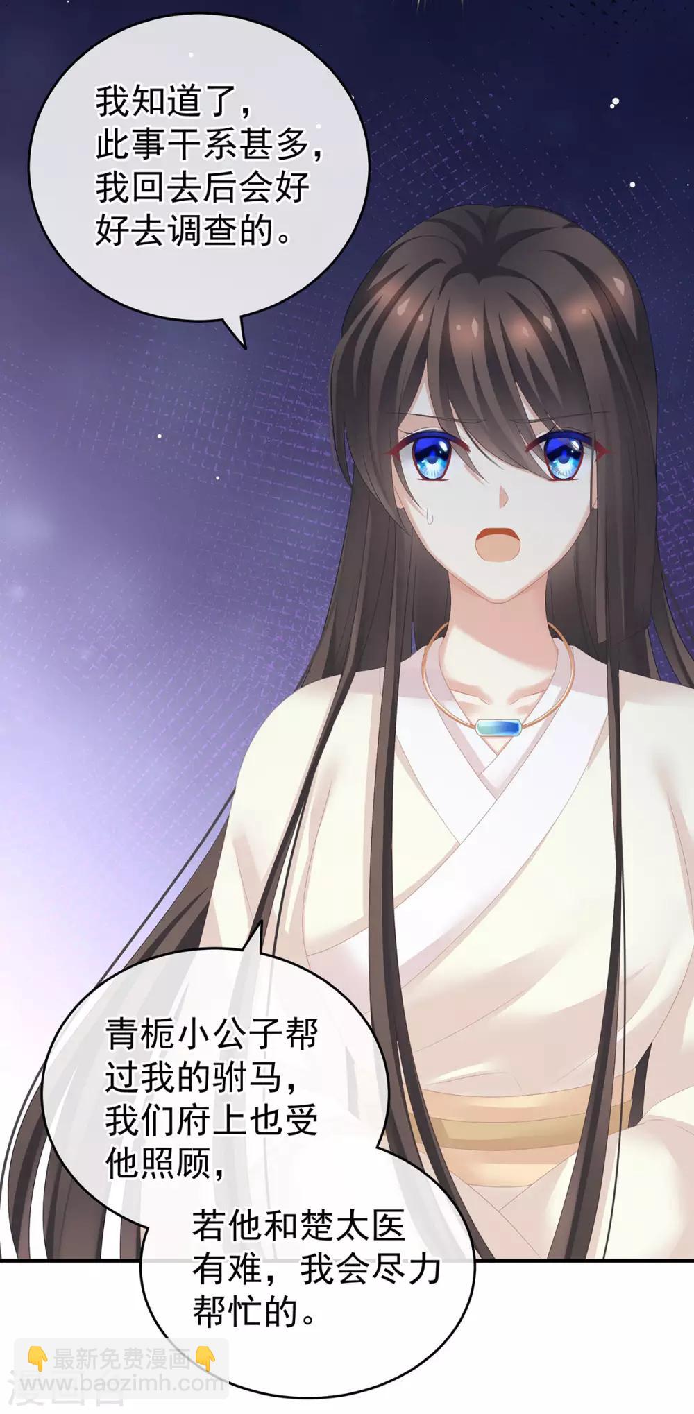🍗女帝的后宫 第188话 羞死了~ 第40页